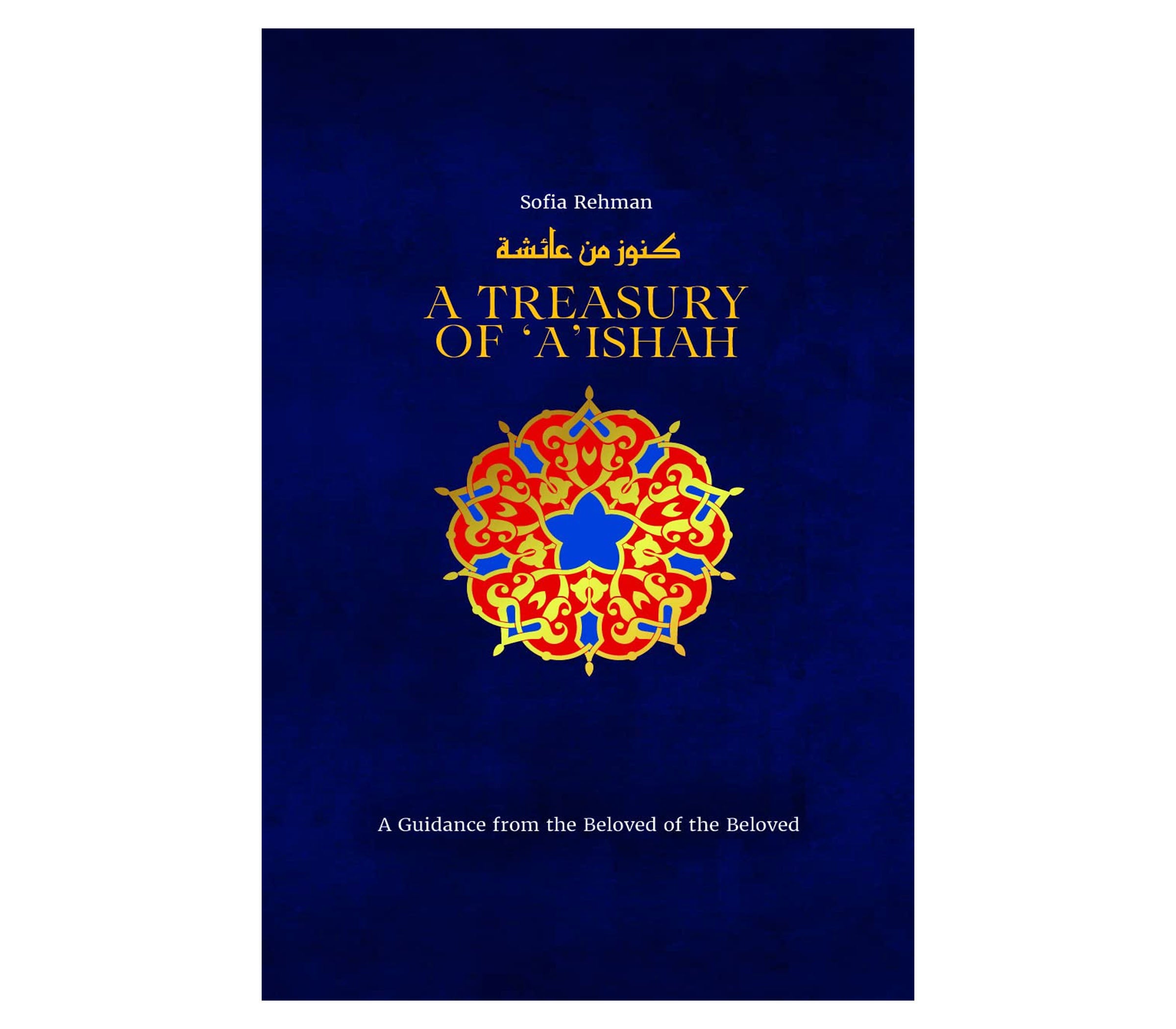 A Treasury Of Aishah | Hardcover by Sofia Rehman