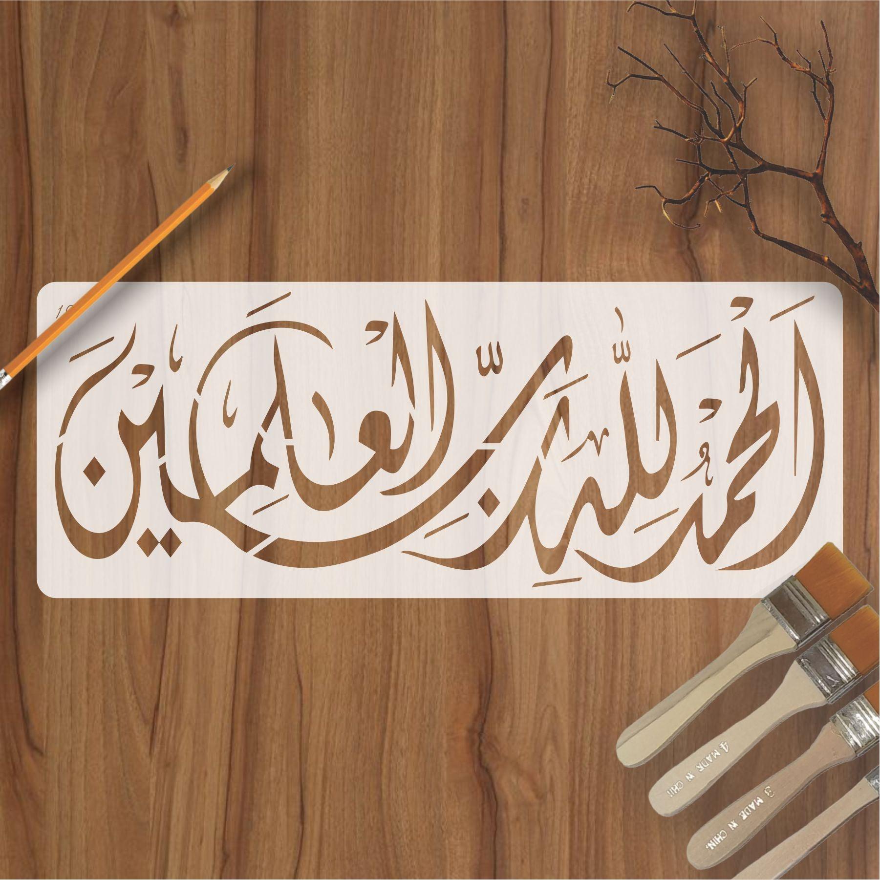 Alhamdulillah Rabbil Alamin Calligraphy Islamic Reusable Stencil for Canvas and wall painting.ID#191