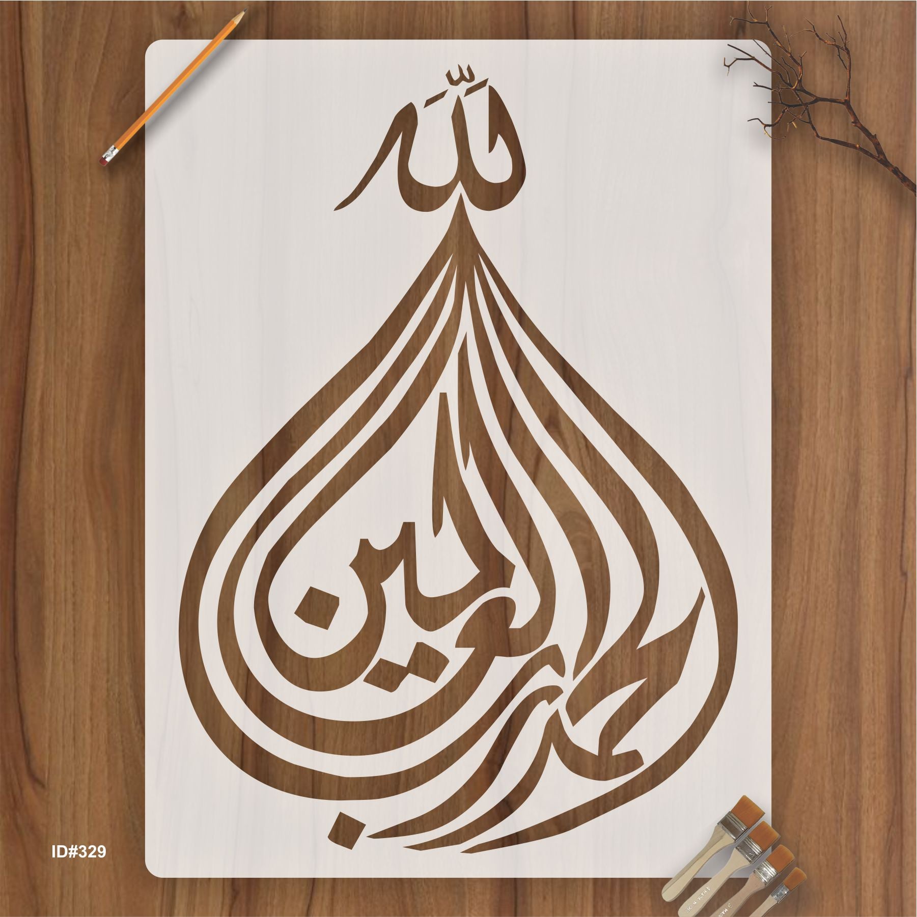 Alhamdullilah Hi Rabbil Aalameen Calligraphy Islamic Reusable Stencil for Canvas and wall painting.ID# 329