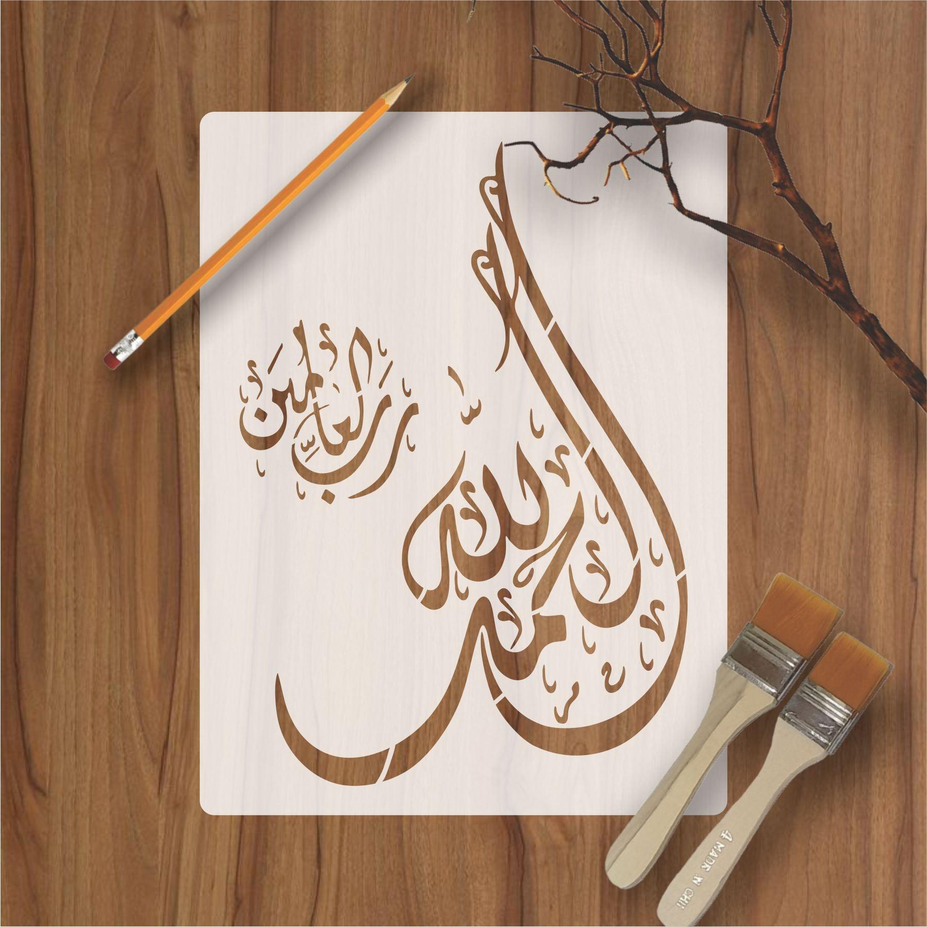 Alhamdullilah calligraphy Islamic Reusable Stencil for Canvas and wall painting.ID#4002