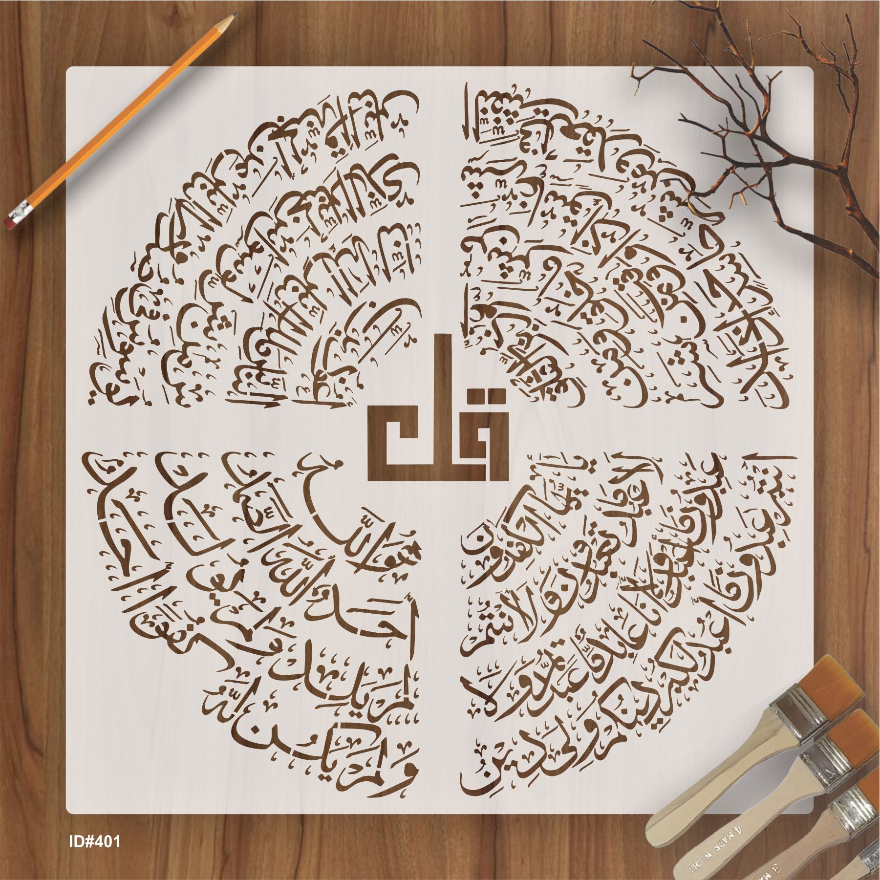 4 Qul in round 1 stencil Calligraphy Islamic Reusable Stencil for Canvas and wall painting.ID# 401
