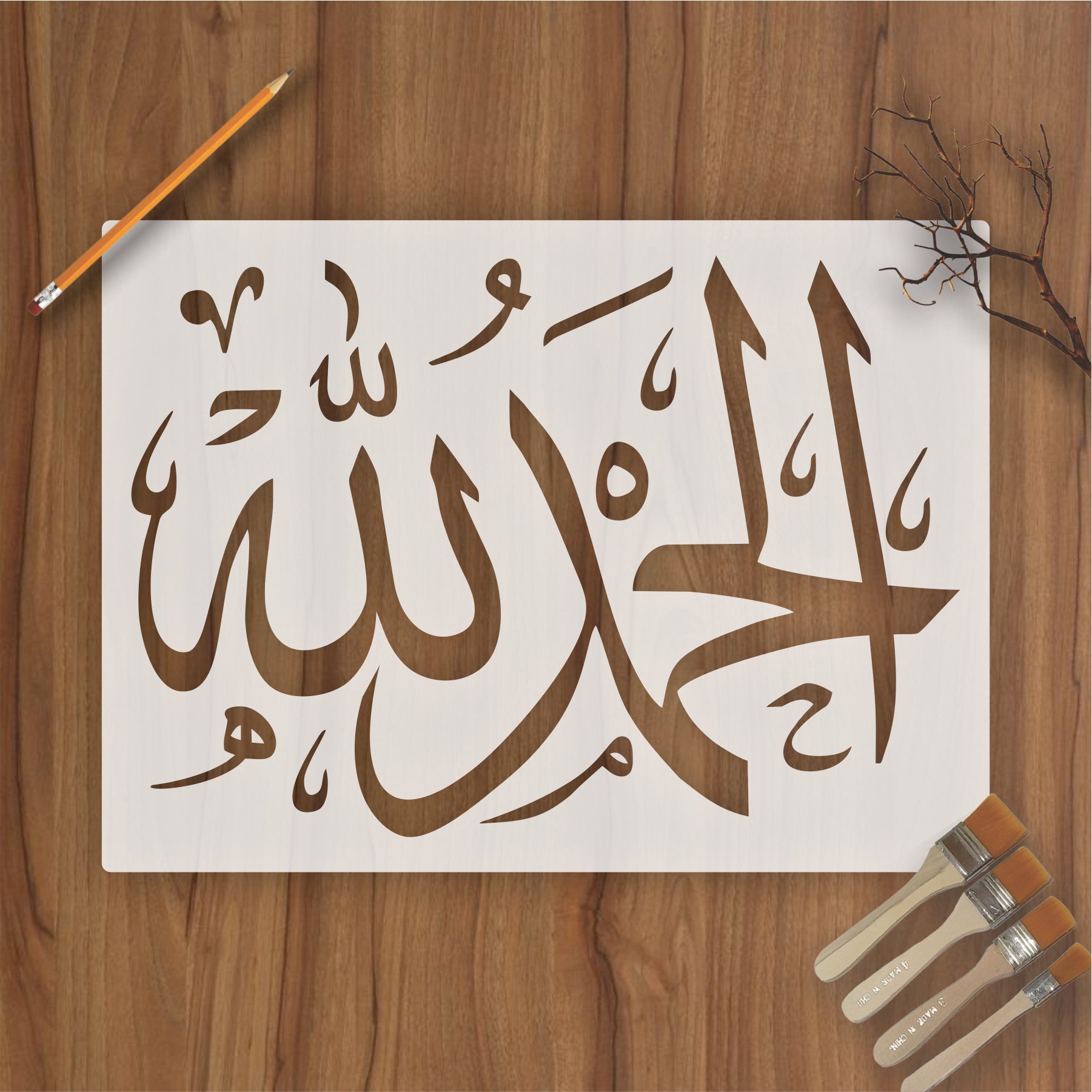 ALHAMDULLILAH Calligraphy Islamic Reusable Stencil for Canvas and wall painting.ID# 408