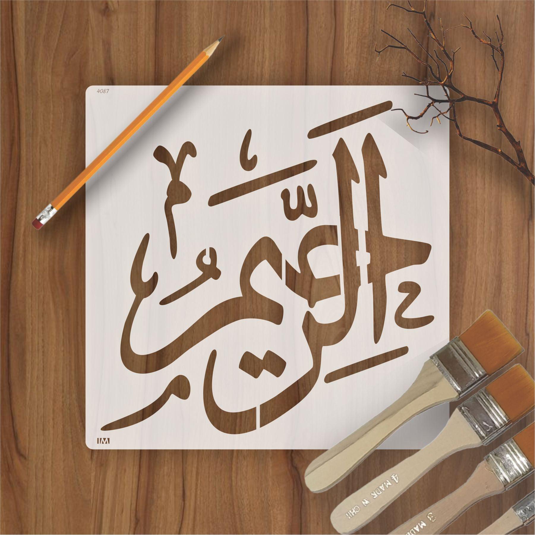 Allah Name (al raheem) Calligraphy Islamic Reusable Stencil for Canvas and wall painting.ID#4087