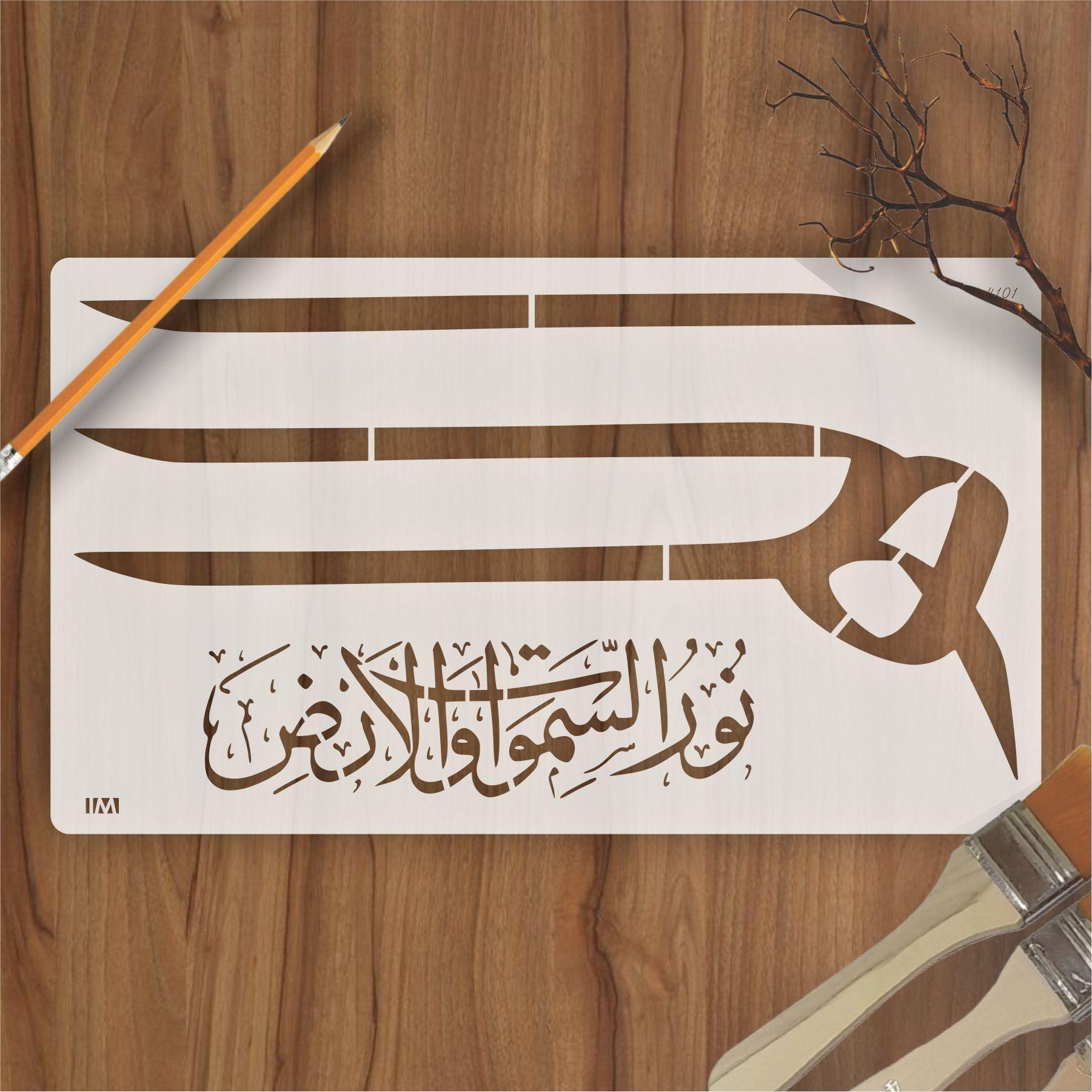 ALLAH HO NOOR US SAMAWAT E WAL ARD Calligraphy Islamic Reusable Stencil for Canvas and wall painting.ID#4101
