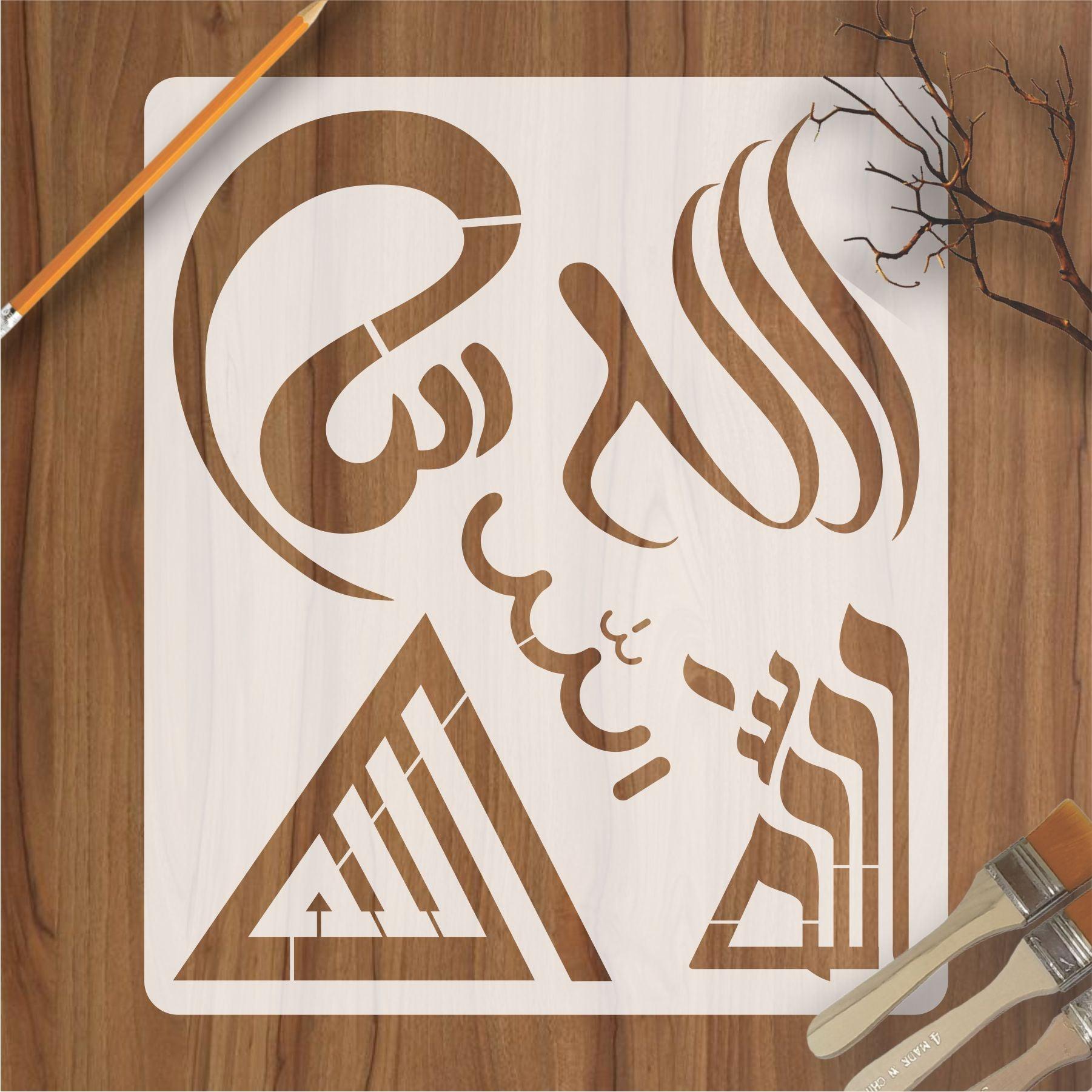 Allah in 5 Font Styles Calligraphy Islamic Reusable Stencil for Canvas and wall painting.ID#4125C