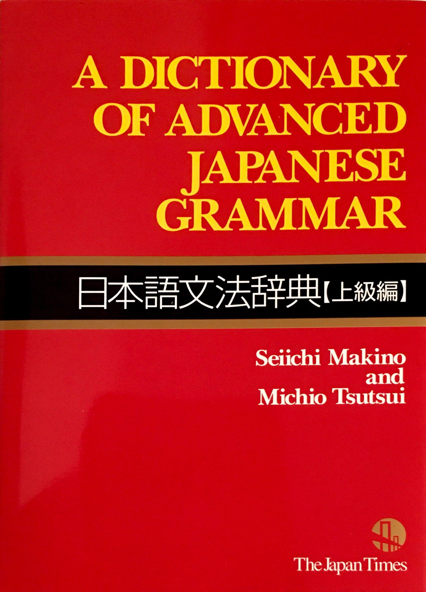 A Dictionary of Advanced Japanese Grammar