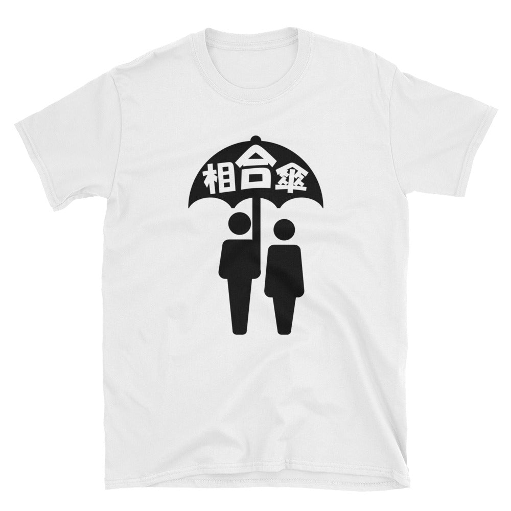 Aiaigasa Sharing an Umbrella in Japanese Short-Sleeve Unisex T-Shirt